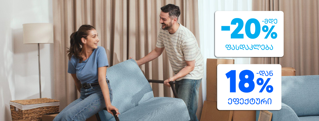 მთავარი გვერდის ბანერი უქმე დღეებისთვის