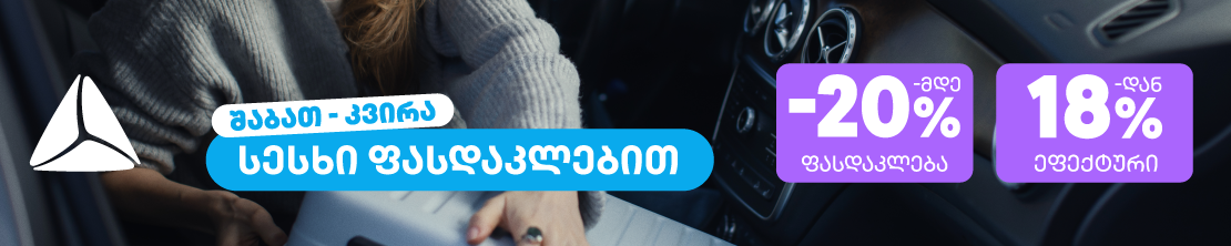 campaign banner