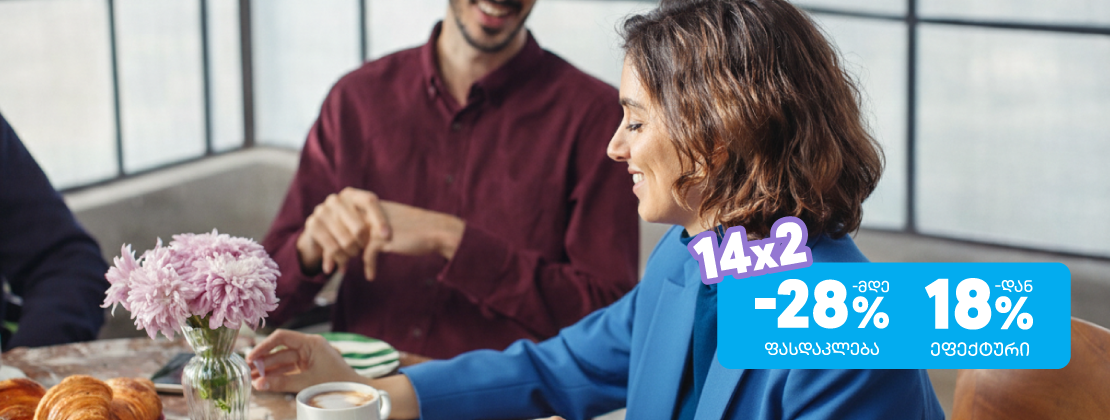 მთავარი გვერდის ბანერი უქმე დღეებისთვის