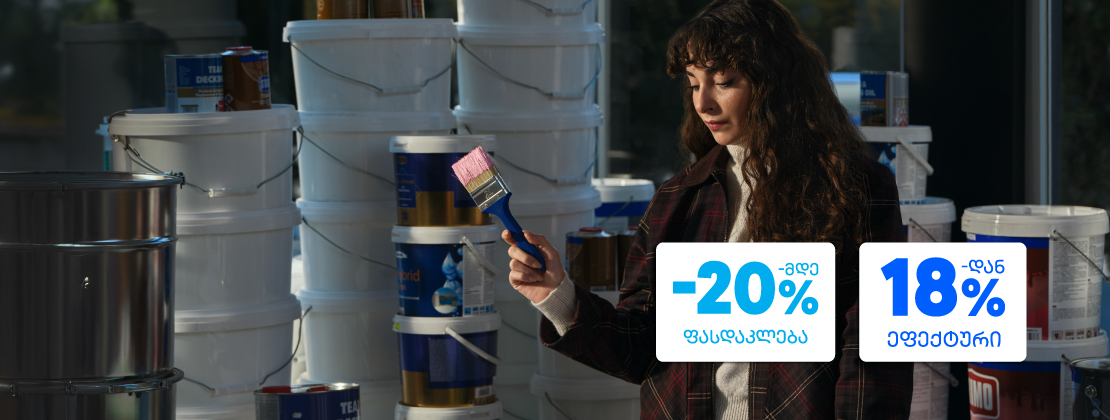 მთავარი გვერდის ბანერი უქმე დღეებისთვის