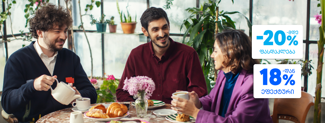 მთავარი გვერდის ბანერი უქმე დღეებისთვის