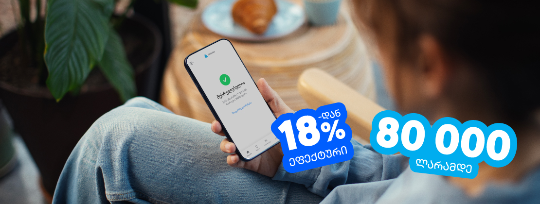 მთავარი გვერდის ბანერი უქმე დღეებისთვის